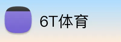 6T体育 logo